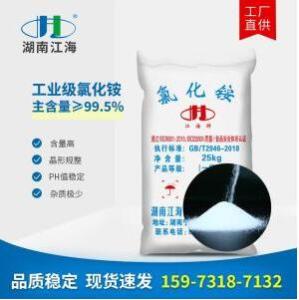 工業級氯化銨